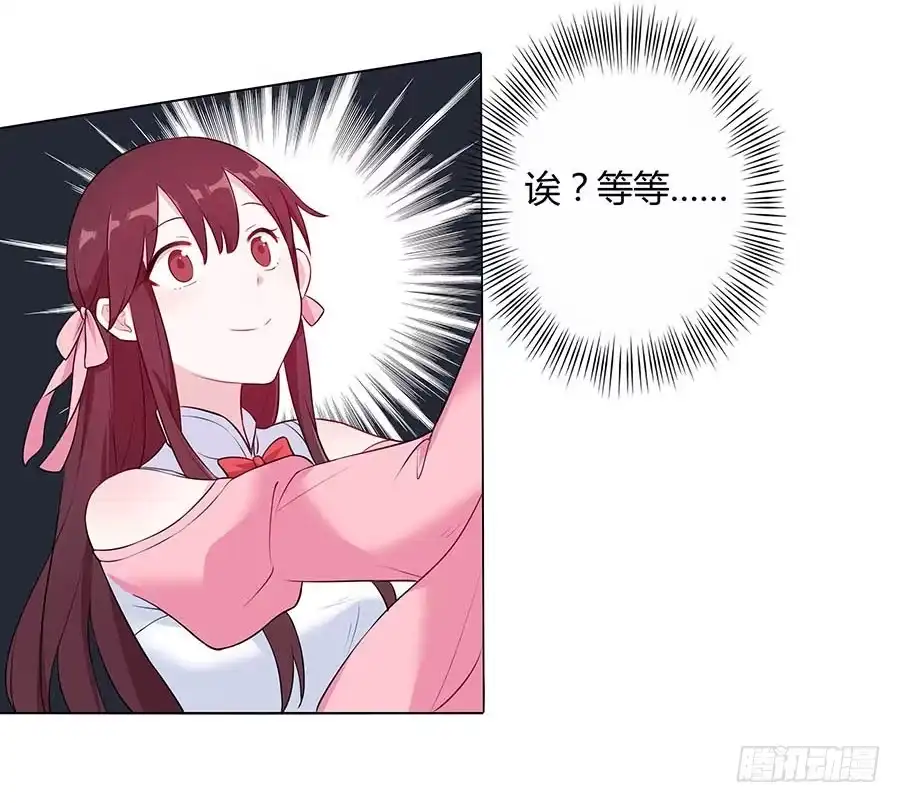 《茶楼浮生梦》023匪夷所思 第27页