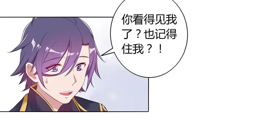 《茶楼浮生梦》023匪夷所思 第52页