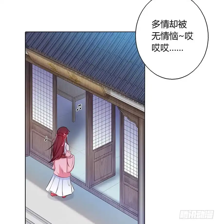 《茶楼浮生梦》023匪夷所思 第4页