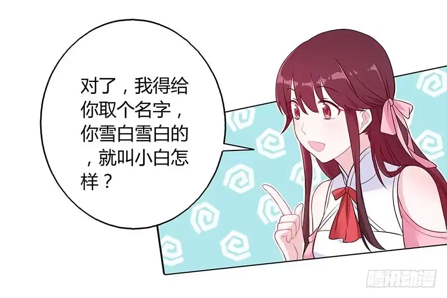 《茶楼浮生梦》023匪夷所思 第19页