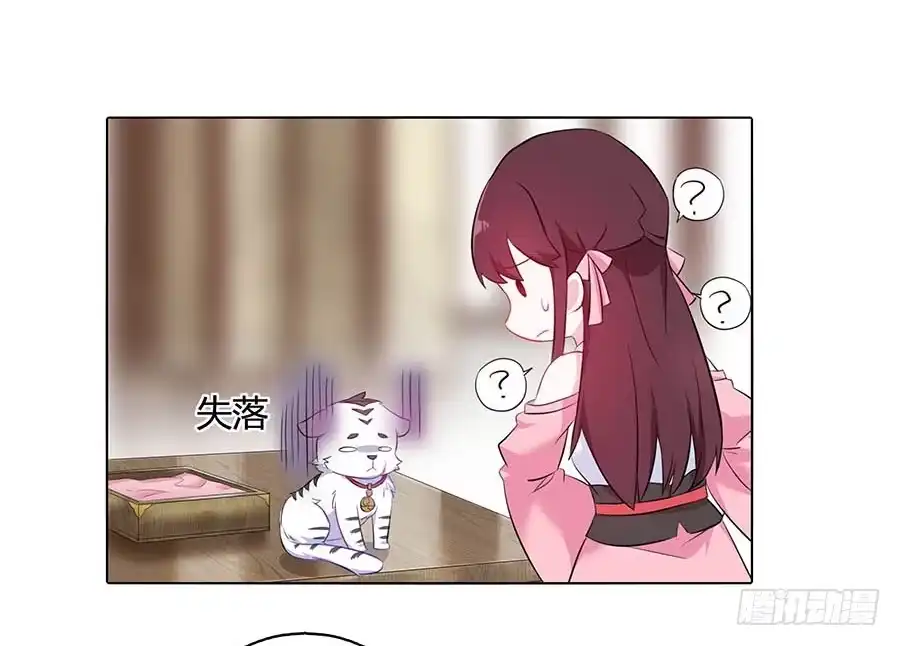 《茶楼浮生梦》023匪夷所思 第22页