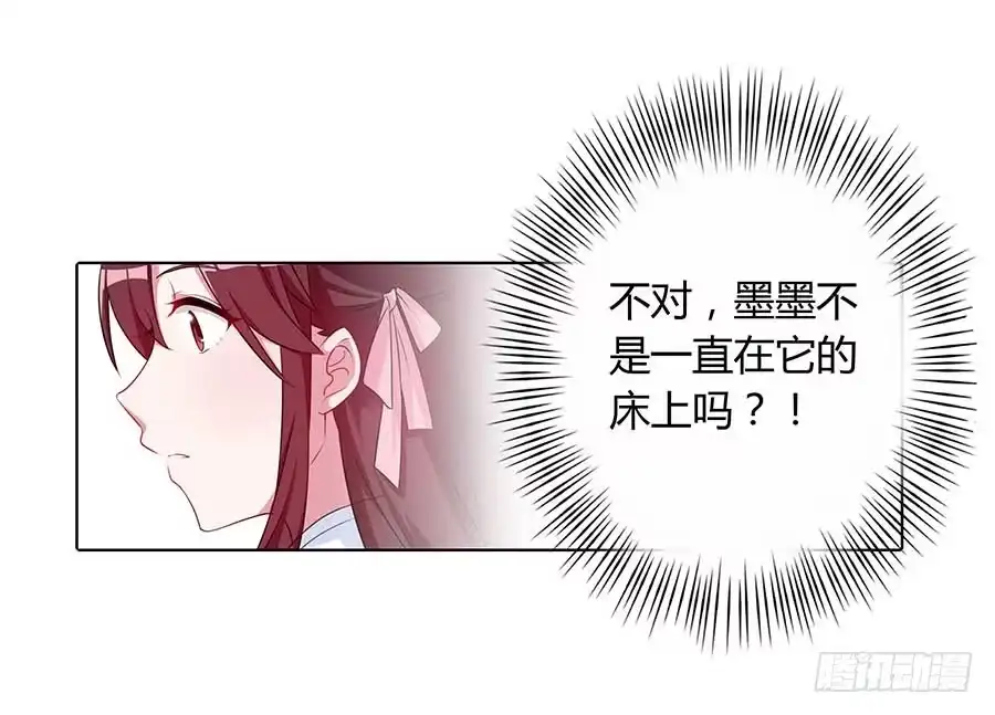 《茶楼浮生梦》023匪夷所思 第39页