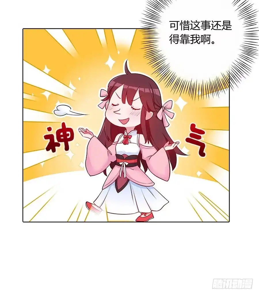 《茶楼浮生梦》023匪夷所思 第12页