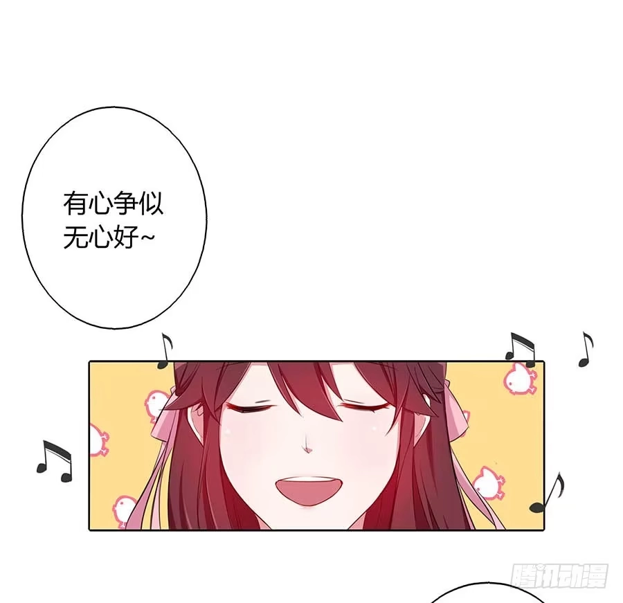 《茶楼浮生梦》023匪夷所思 第3页