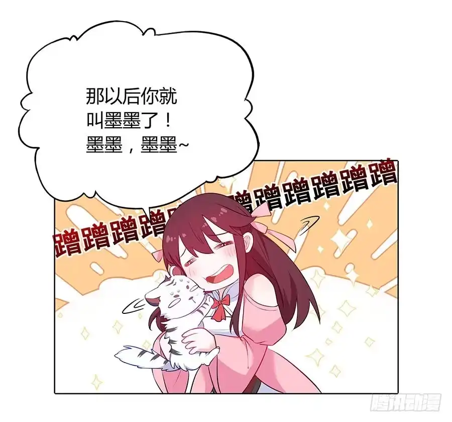 《茶楼浮生梦》023匪夷所思 第25页