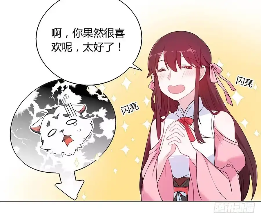 《茶楼浮生梦》023匪夷所思 第18页