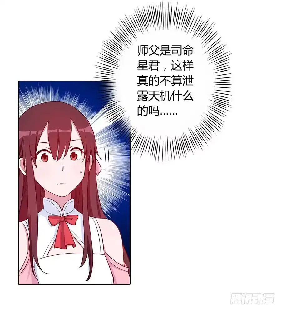 《茶楼浮生梦》023匪夷所思 第10页