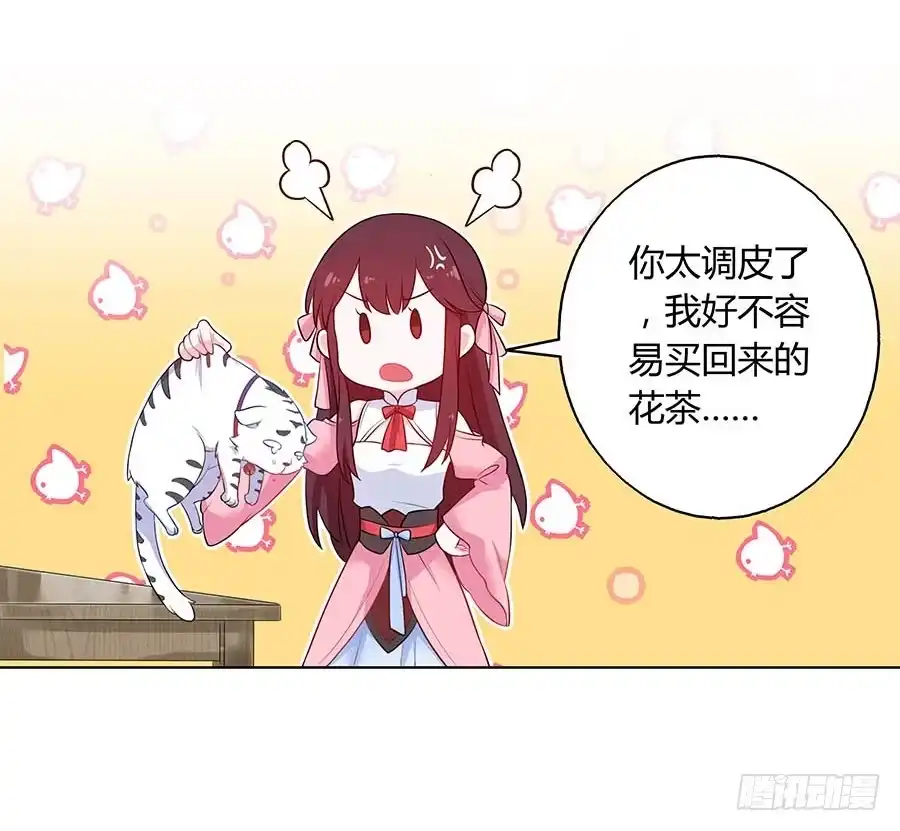 《茶楼浮生梦》023匪夷所思 第38页