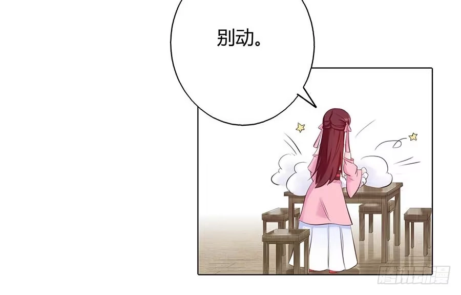 《茶楼浮生梦》023匪夷所思 第30页