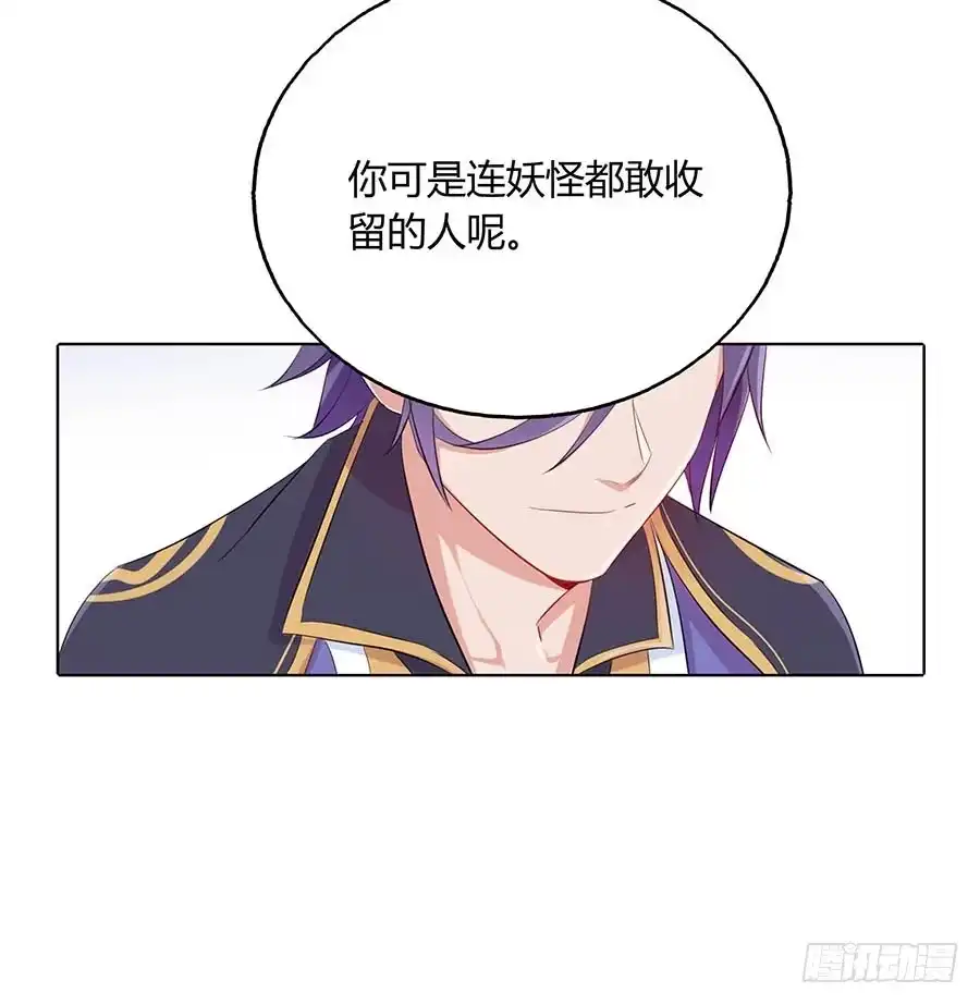 《茶楼浮生梦》023匪夷所思 第57页