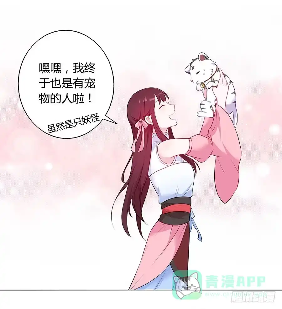 《茶楼浮生梦》023匪夷所思 第26页