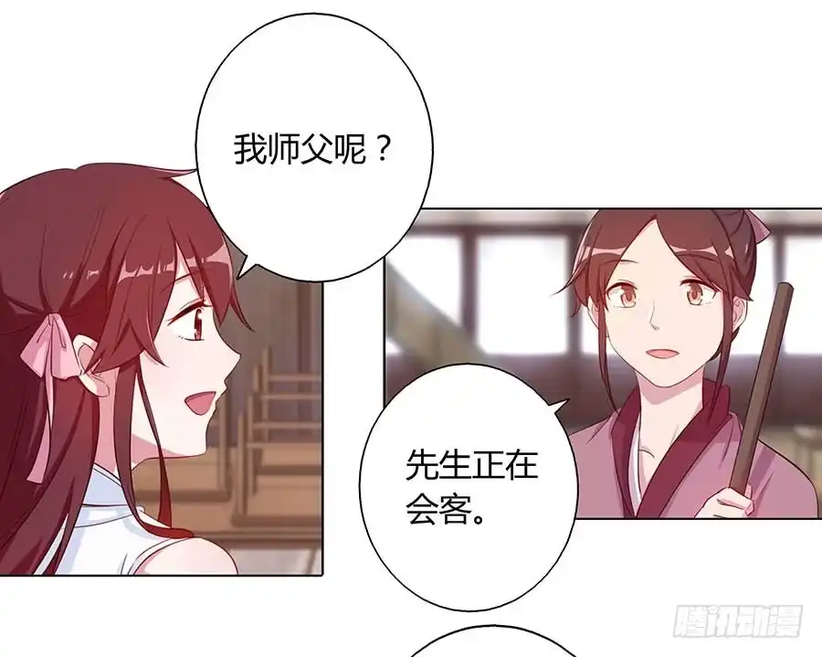 《茶楼浮生梦》023匪夷所思 第7页