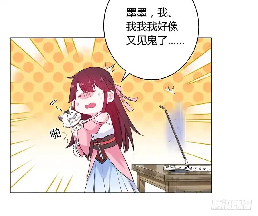 《茶楼浮生梦》023匪夷所思 第47页