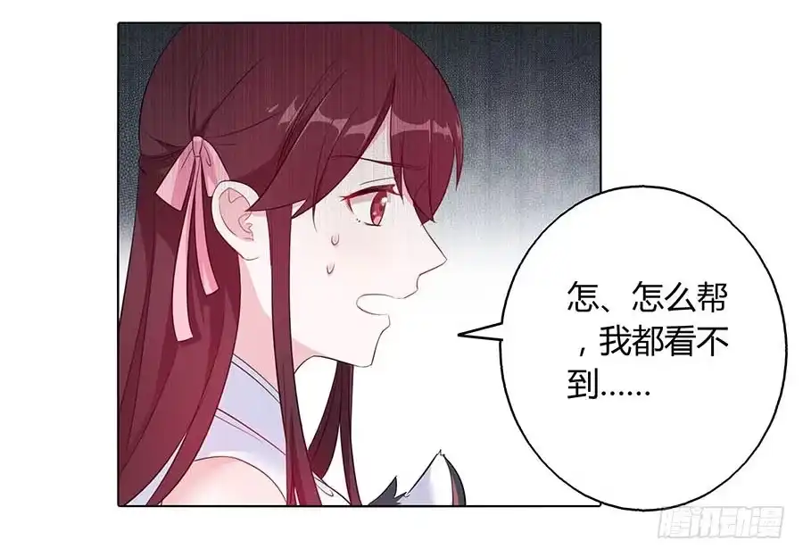 《茶楼浮生梦》023匪夷所思 第50页