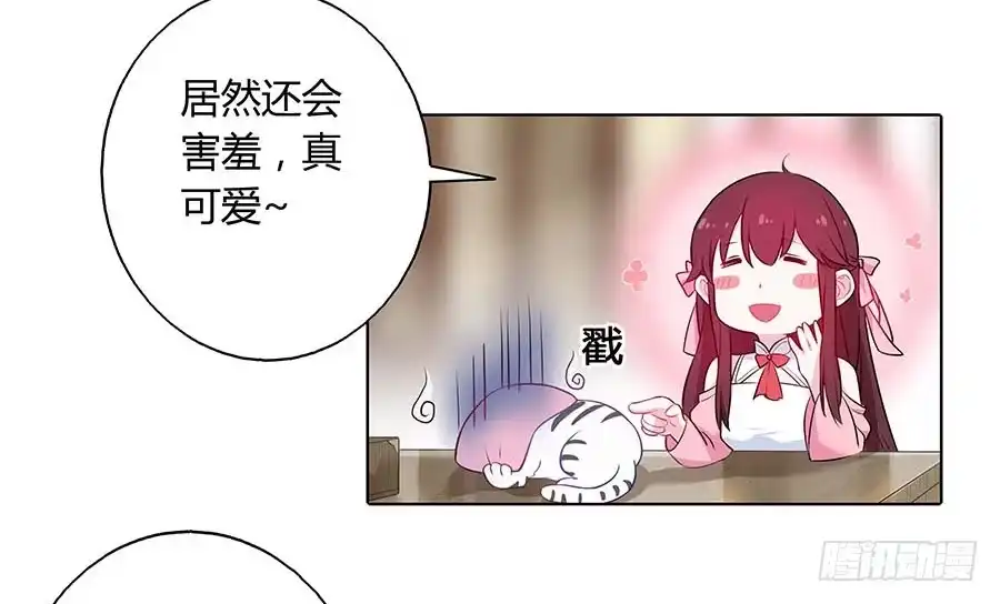 《茶楼浮生梦》023匪夷所思 第35页