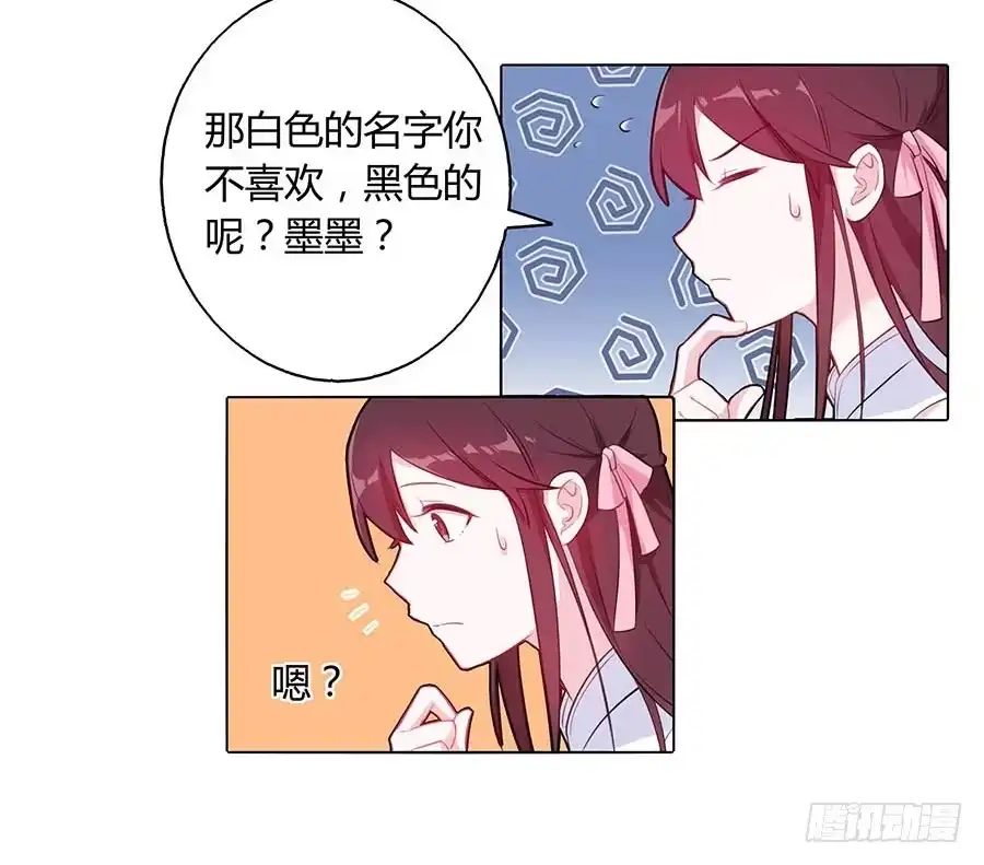 《茶楼浮生梦》023匪夷所思 第23页