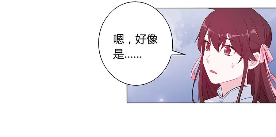 《茶楼浮生梦》023匪夷所思 第53页