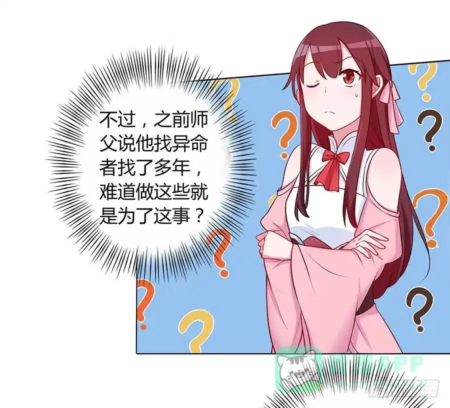 《茶楼浮生梦》023匪夷所思 第11页