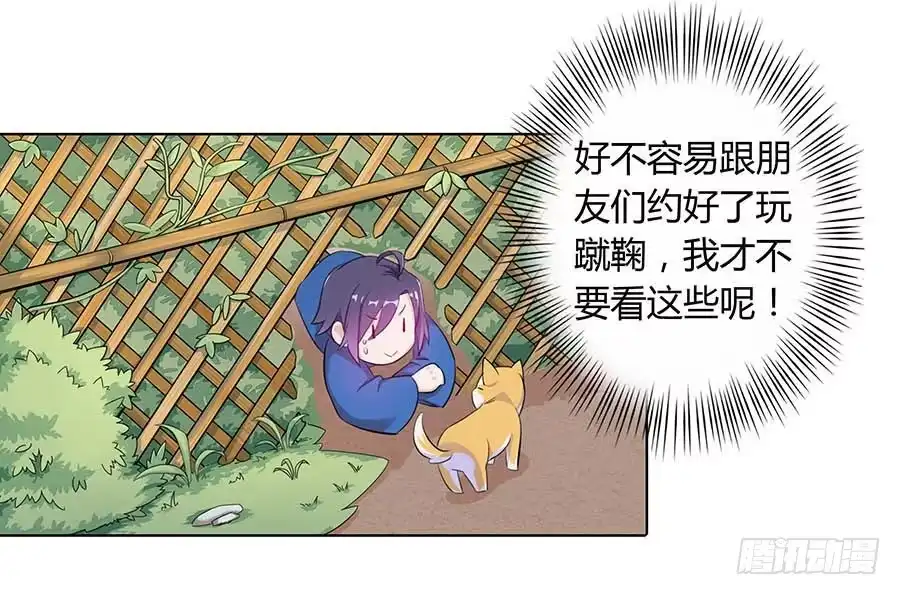 《茶楼浮生梦》024逐出家门 第32页