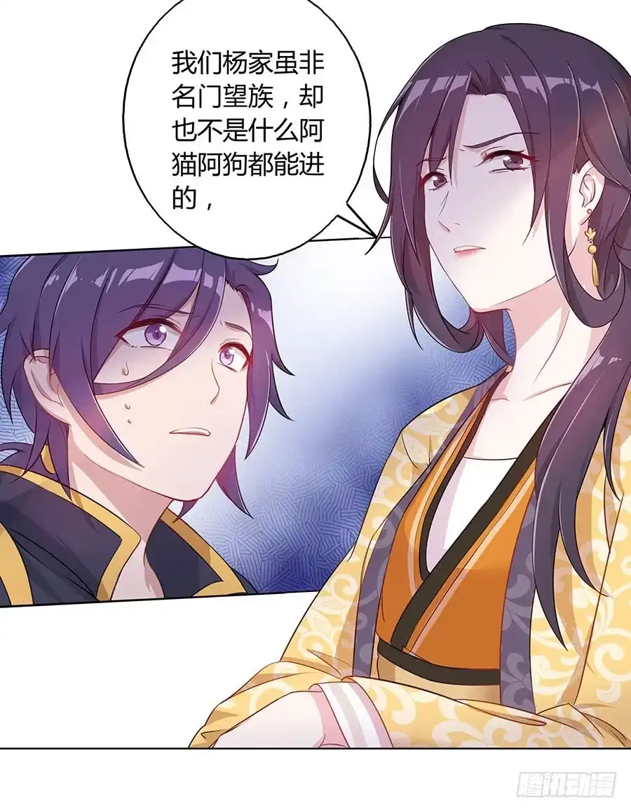 《茶楼浮生梦》024逐出家门 第53页
