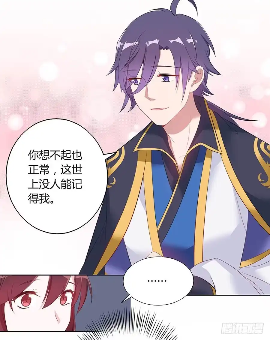 《茶楼浮生梦》024逐出家门 第14页