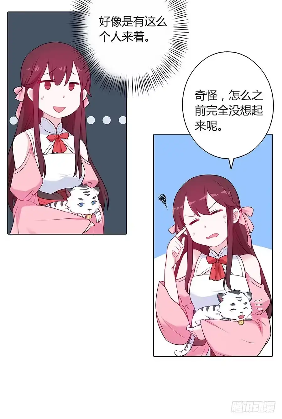 《茶楼浮生梦》024逐出家门 第13页