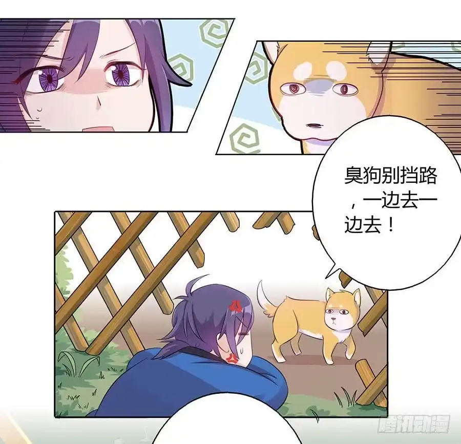 《茶楼浮生梦》024逐出家门 第33页