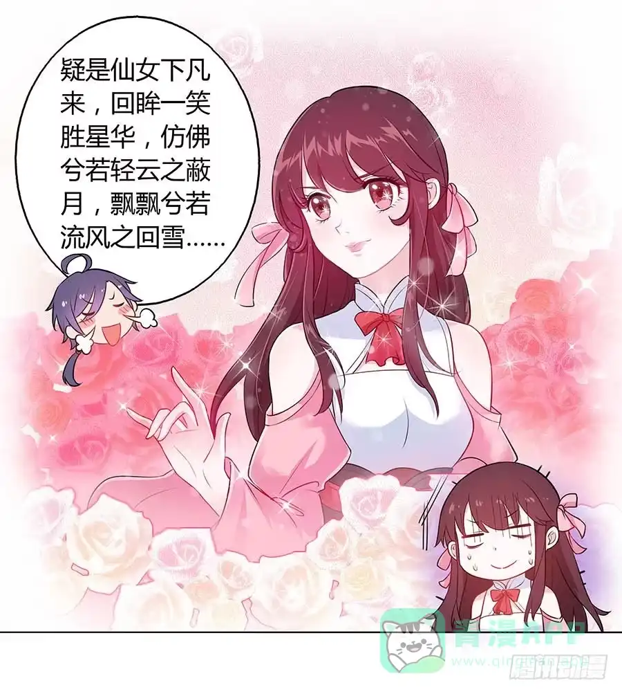 《茶楼浮生梦》024逐出家门 第21页