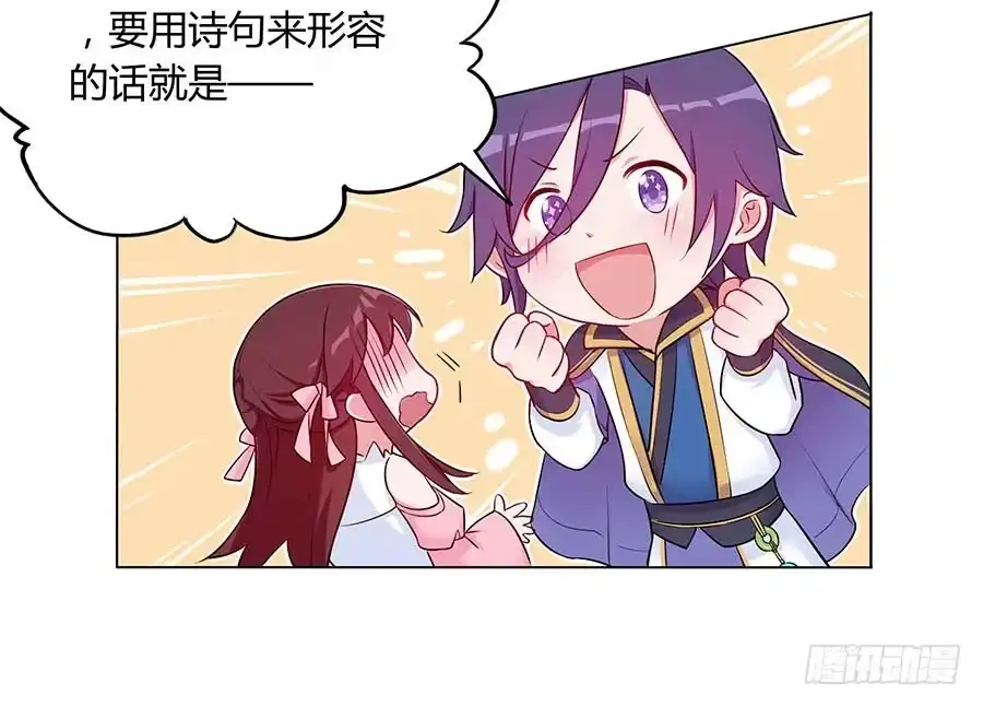 《茶楼浮生梦》024逐出家门 第20页