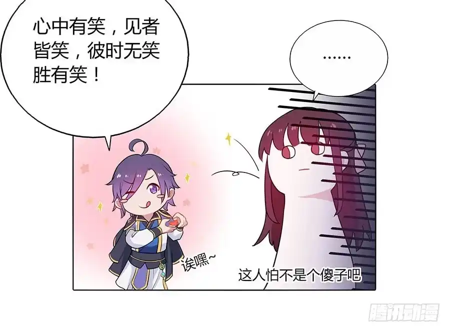 《茶楼浮生梦》024逐出家门 第23页