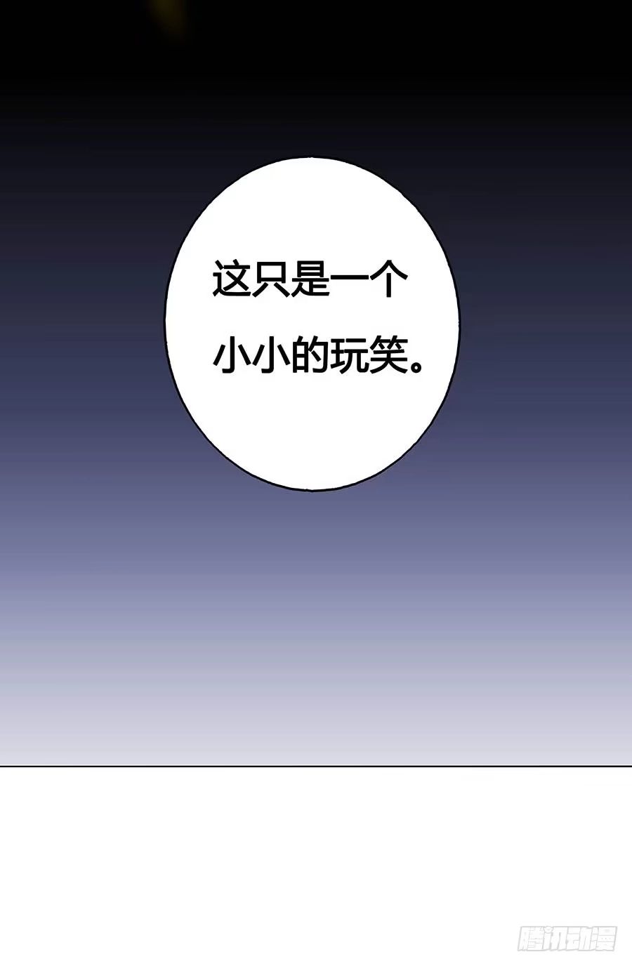 《茶楼浮生梦》024逐出家门 第55页