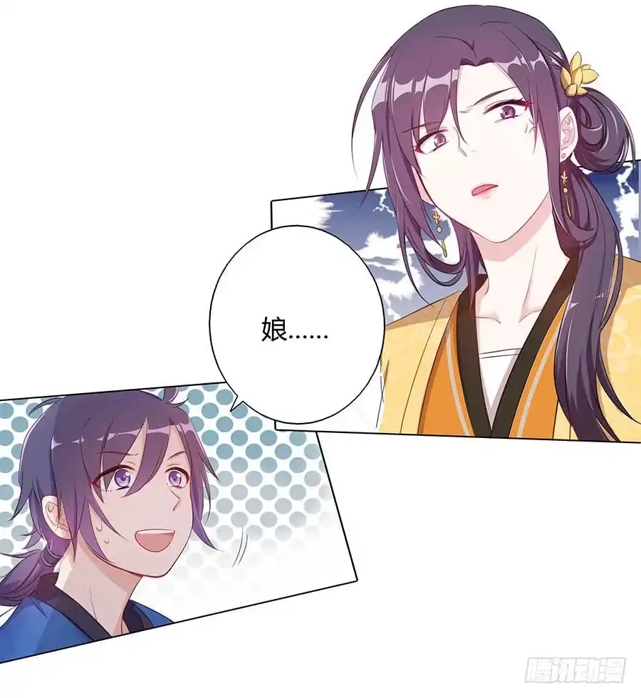 《茶楼浮生梦》024逐出家门 第35页