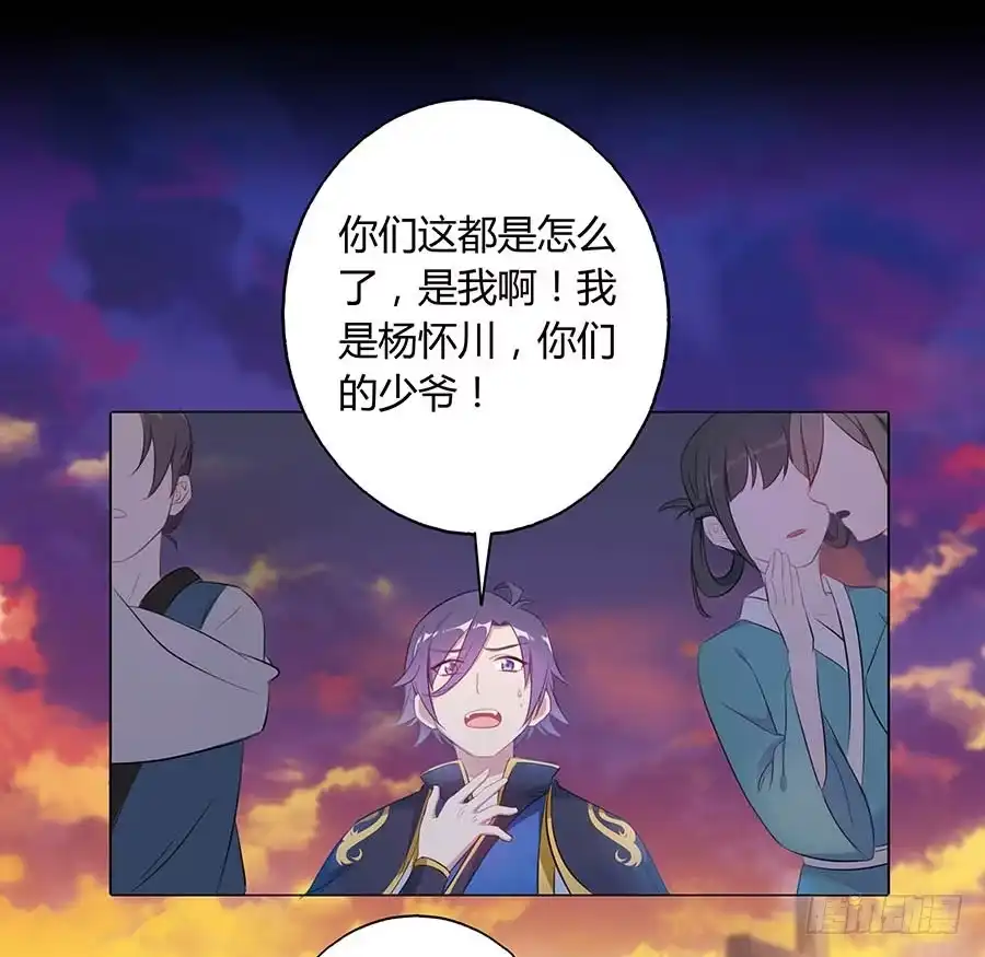 《茶楼浮生梦》024逐出家门 第48页