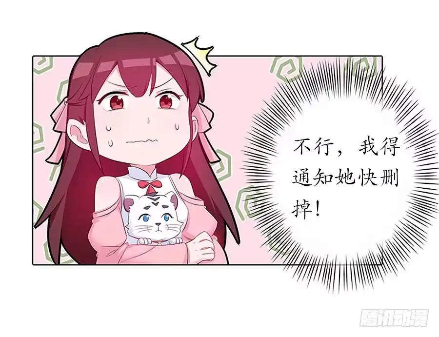 《茶楼浮生梦》024逐出家门 第59页