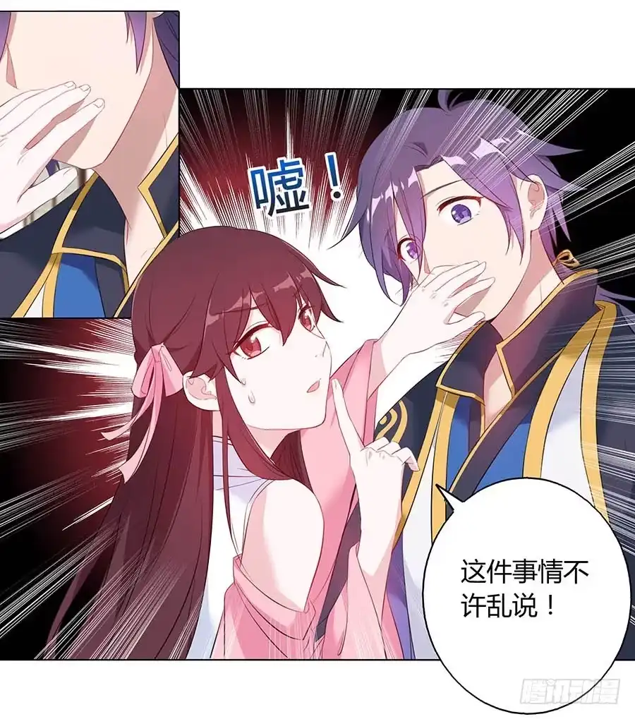 《茶楼浮生梦》024逐出家门 第17页