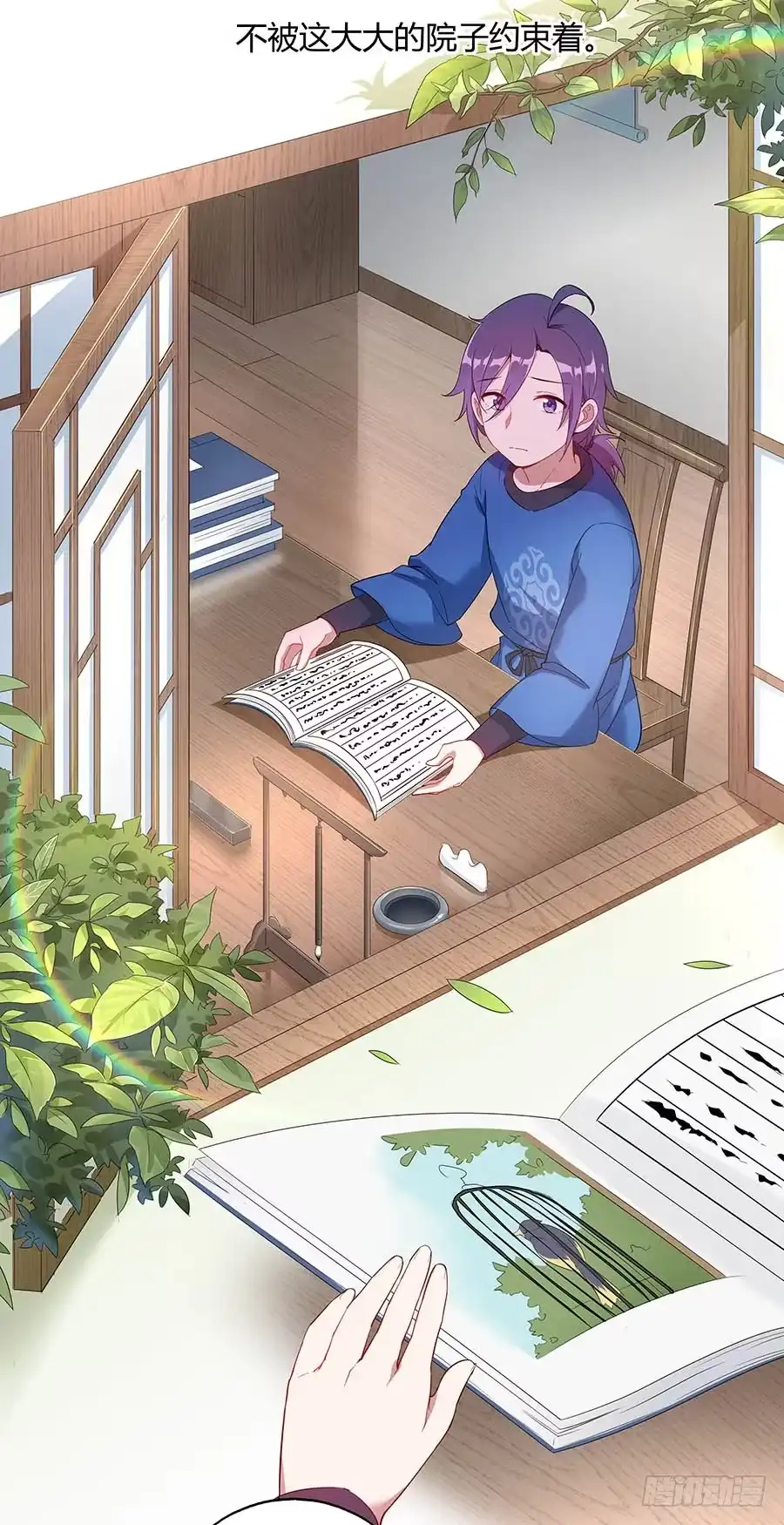 《茶楼浮生梦》024逐出家门 第37页