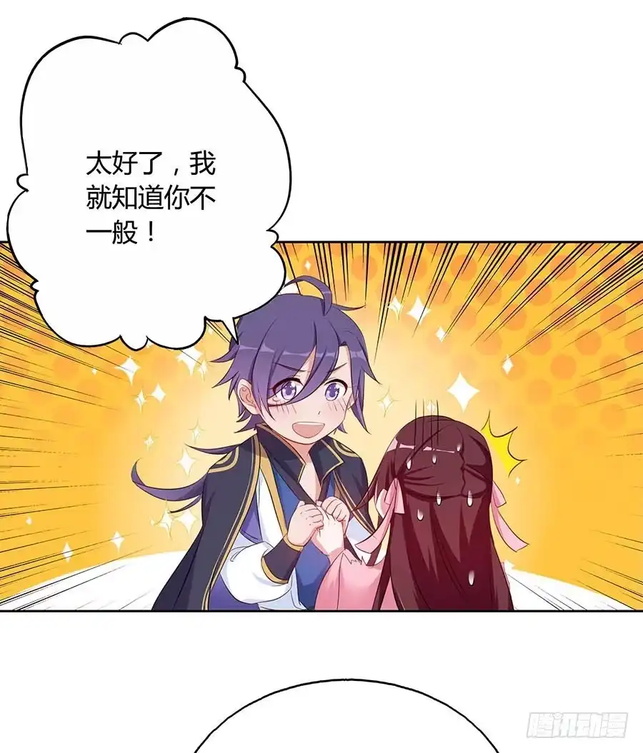 《茶楼浮生梦》024逐出家门 第3页