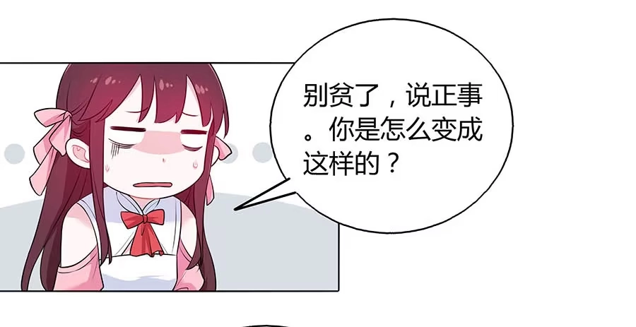 《茶楼浮生梦》024逐出家门 第24页