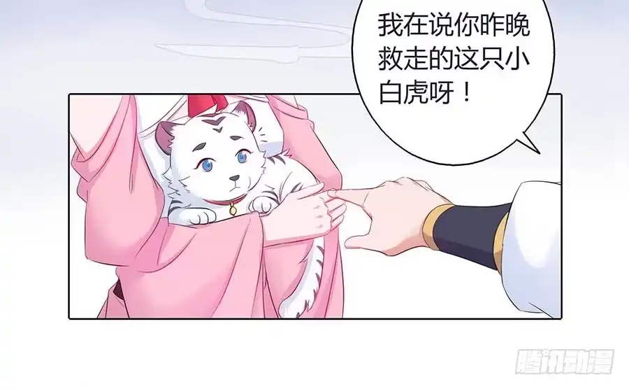 《茶楼浮生梦》024逐出家门 第8页
