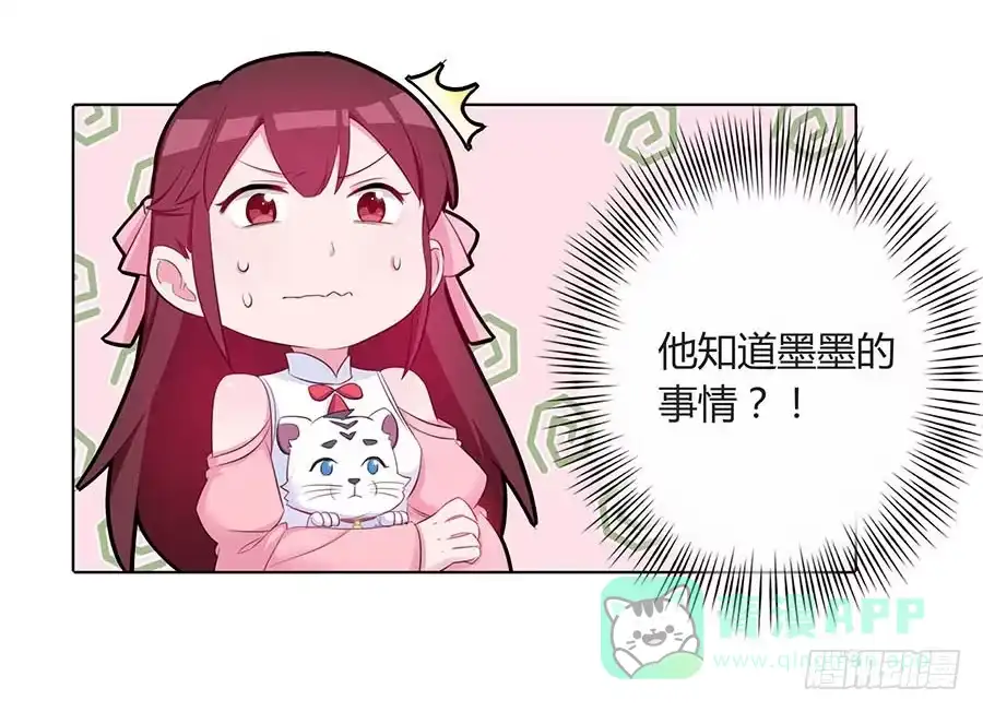 《茶楼浮生梦》024逐出家门 第6页