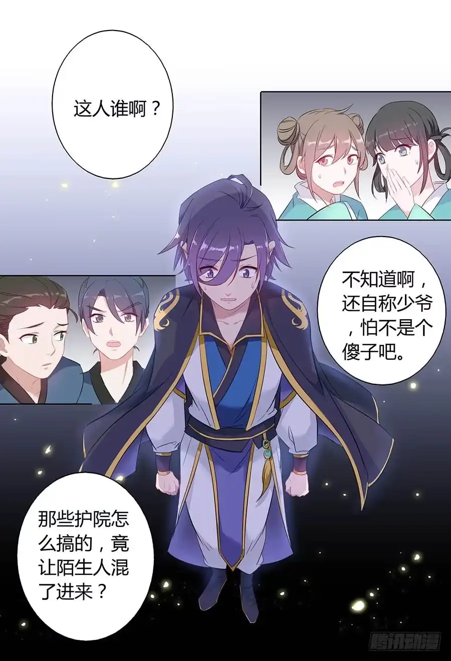 《茶楼浮生梦》024逐出家门 第47页