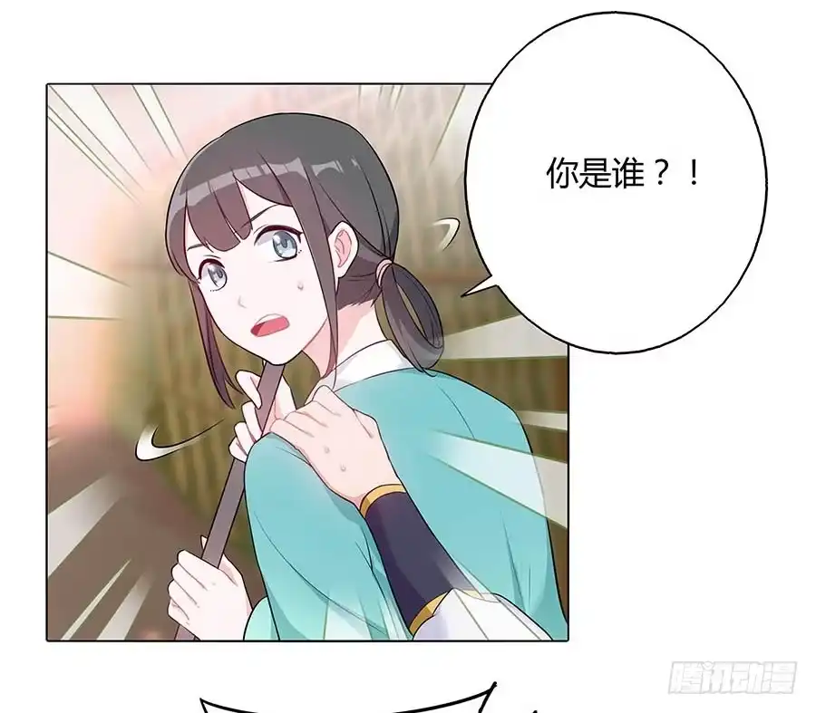 《茶楼浮生梦》024逐出家门 第44页
