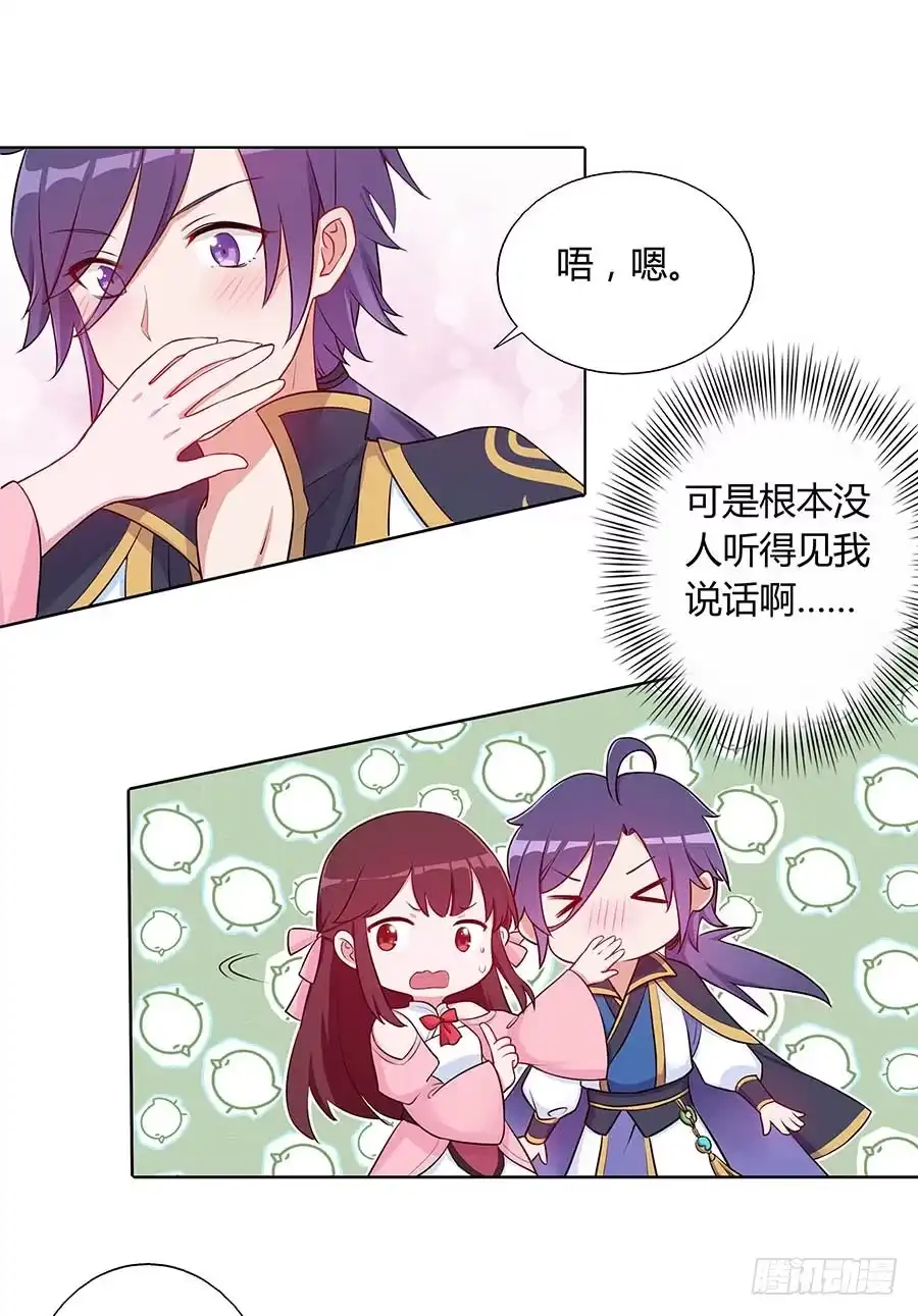 《茶楼浮生梦》024逐出家门 第18页
