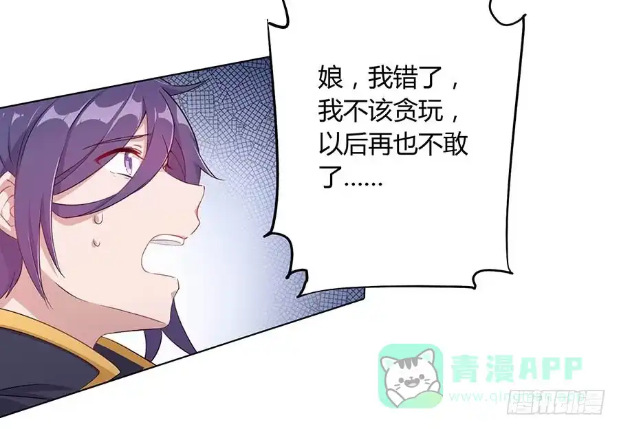 《茶楼浮生梦》024逐出家门 第51页