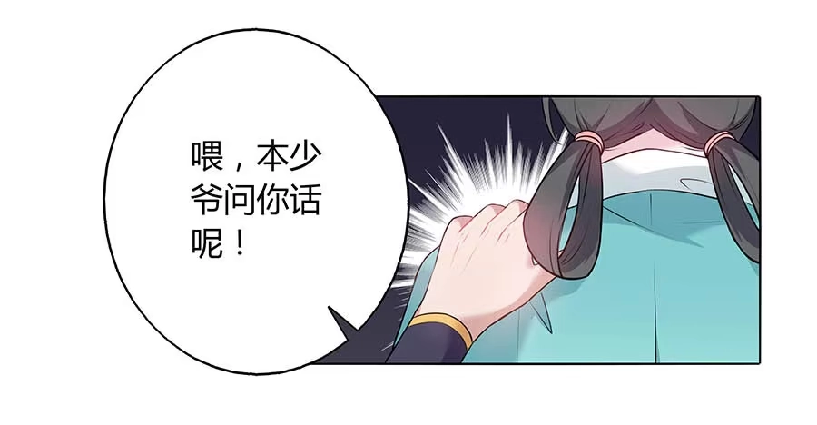 《茶楼浮生梦》024逐出家门 第43页