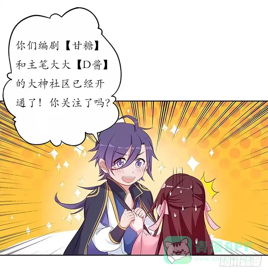 《茶楼浮生梦》024逐出家门 第56页