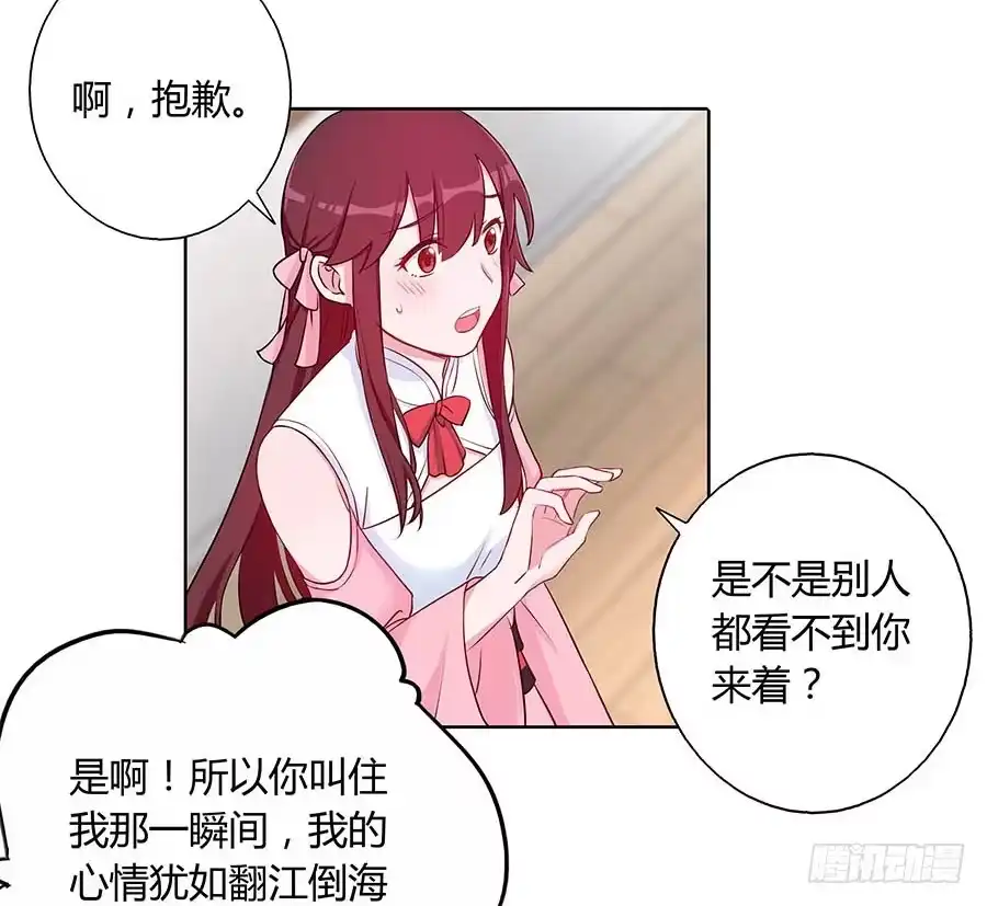 《茶楼浮生梦》024逐出家门 第19页