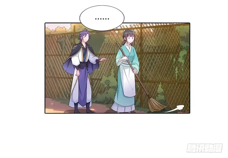 《茶楼浮生梦》024逐出家门 第42页