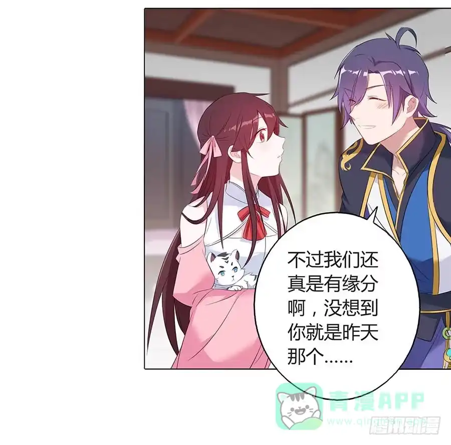 《茶楼浮生梦》024逐出家门 第16页
