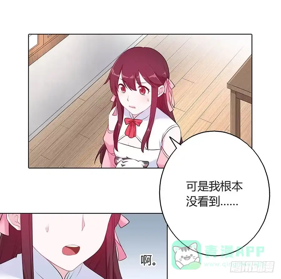《茶楼浮生梦》024逐出家门 第11页